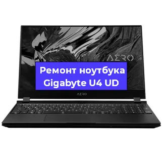 Замена hdd на ssd на ноутбуке Gigabyte U4 UD в Москве